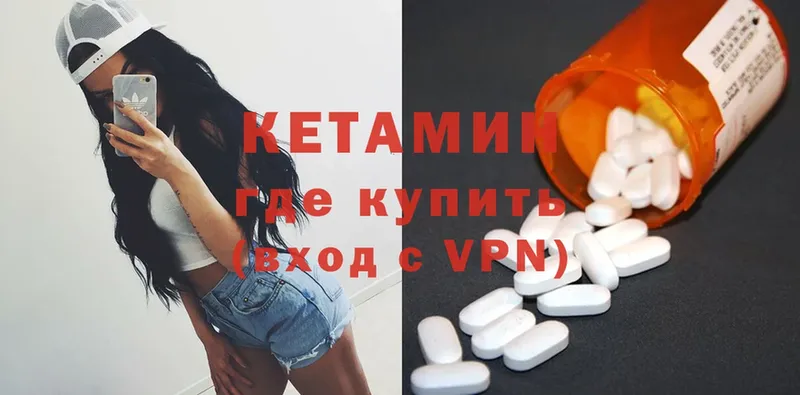 цены   Кукмор  КЕТАМИН ketamine 